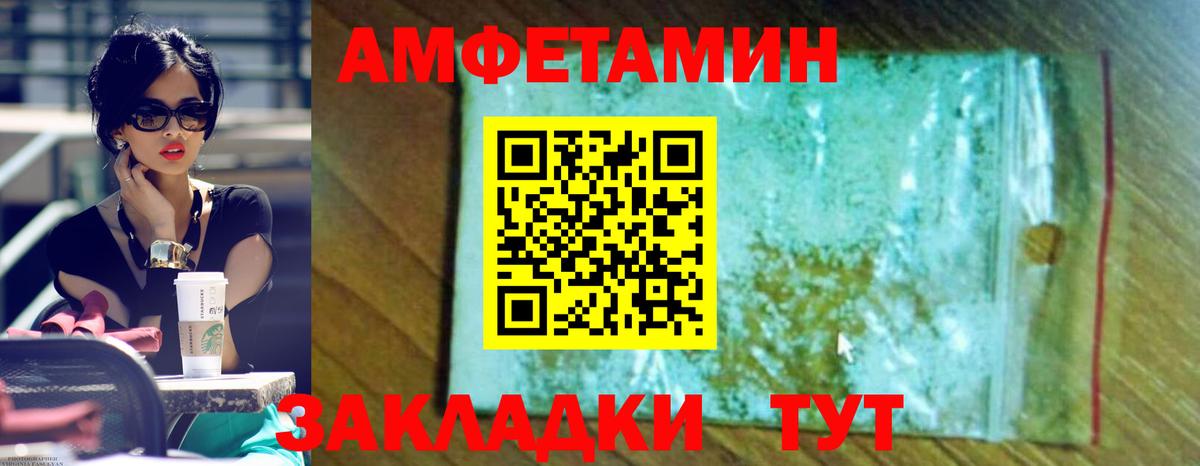 Амфетамин  Вход с VPN  Нововоронеж  Amphetamine VHQ  Amphetamine 