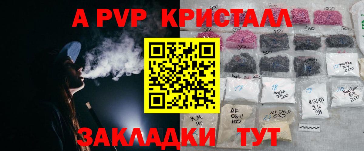 Нововоронеж  Alfa_PVP СК КРИС  хочу   A PVP VHQ  Вход с VPN 