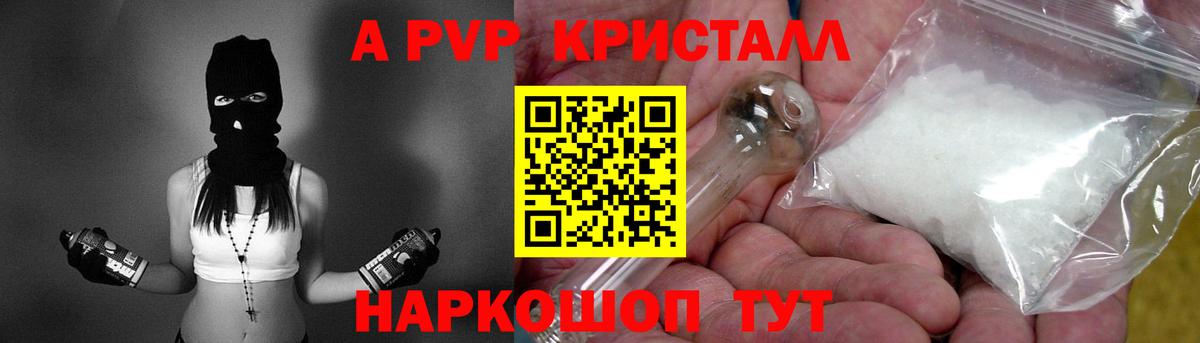 Альфа ПВП VHQ Нововоронеж