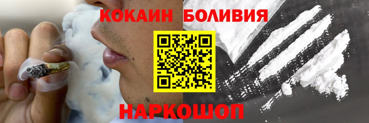COCAIN 98%  Вход с VPN  закладка  Нововоронеж 