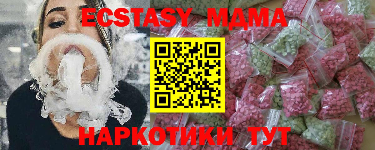 omg сайт  Вход с VPN  Нововоронеж  ЭКСТАЗИ  Экстази ешки  Ecstasy круглые 