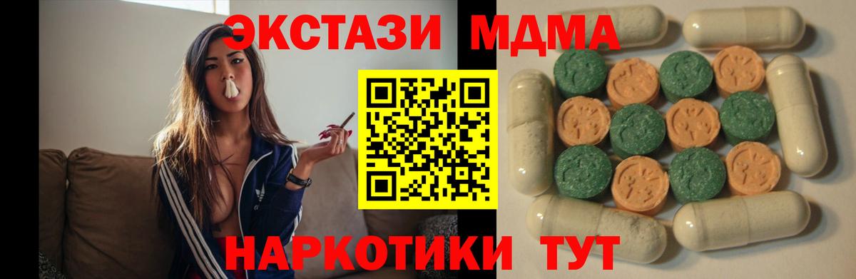 Ecstasy таблы Нововоронеж