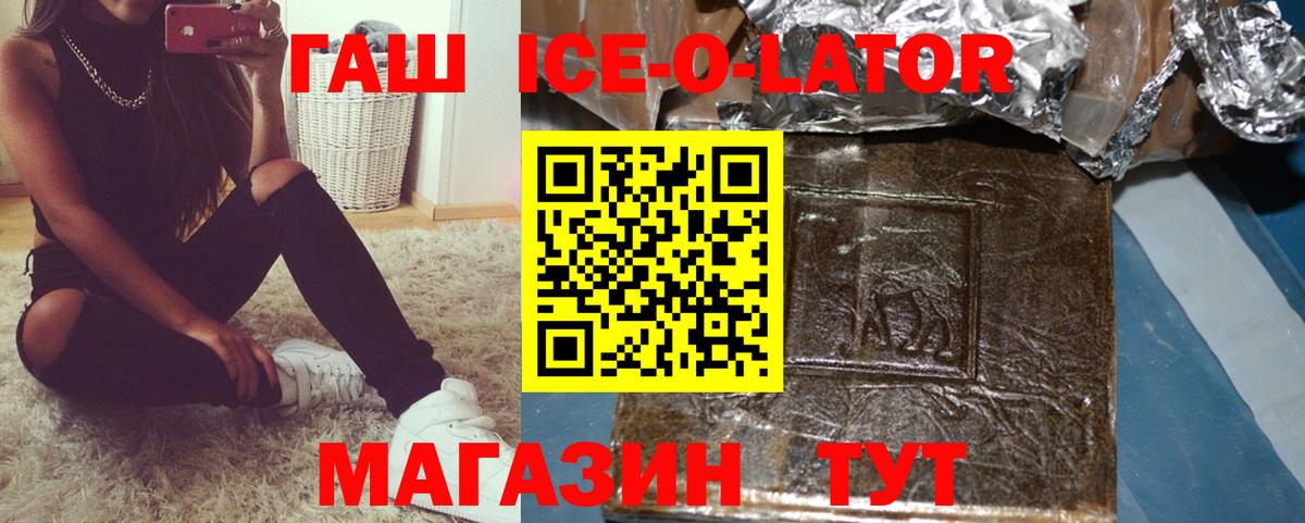 ГАШИШ VHQ  ГАШИШ гарик  Вход с VPN  ГАШИШ  Нововоронеж 