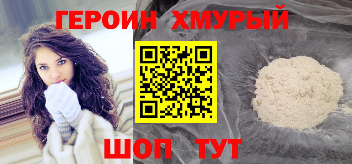 Нововоронеж  ГЕРОИН Афган  Вход с VPN 