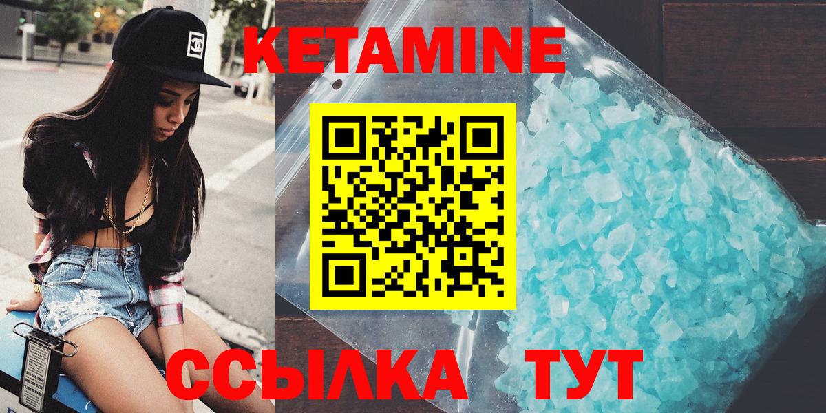 Нововоронеж  Кетамин VHQ  Вход с VPN 