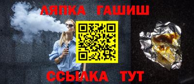 гашик Старая Купавна