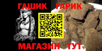 гашик Старая Купавна