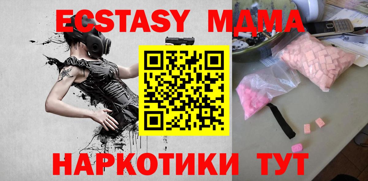 MDMA VHQ  MDMA crystal  МДМА  Нововоронеж  Вход с VPN 