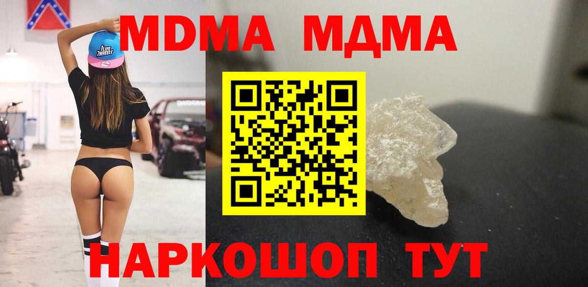 МДМА молли Нововоронеж