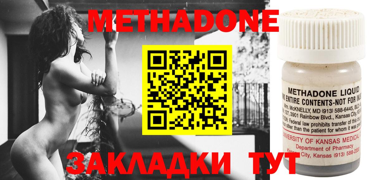 Нововоронеж  Метадон белоснежный  МЕТАДОН белоснежный  Вход с VPN 
